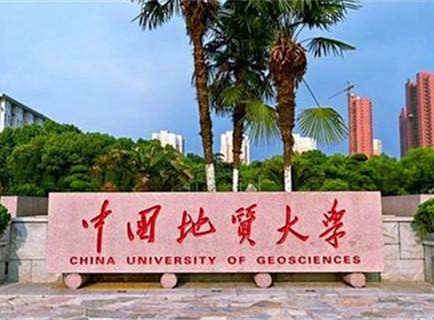 中国地质大学